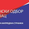 Foto logo SNS