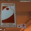 Foto Vranje News
