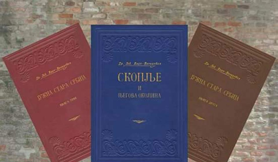 Kompletirano troknjižje 