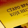 Foto ilustracija Vranje news