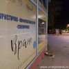 Foto ilustracija Vranje News