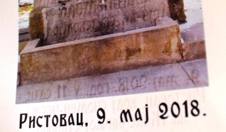 Na spomen česmu biće položeni venci, cveće i služen parastos. Foto Grad Vranje