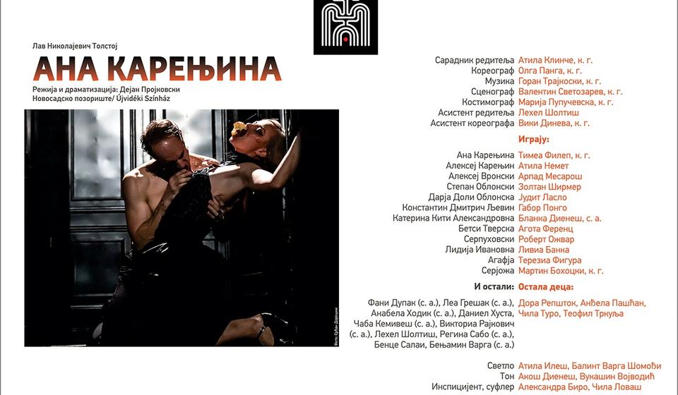 Foto Pozorište Bora Stanković