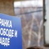 Foto Vranje news