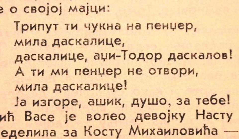 Foto arhiva prof. dr Momčila Zlatanovića