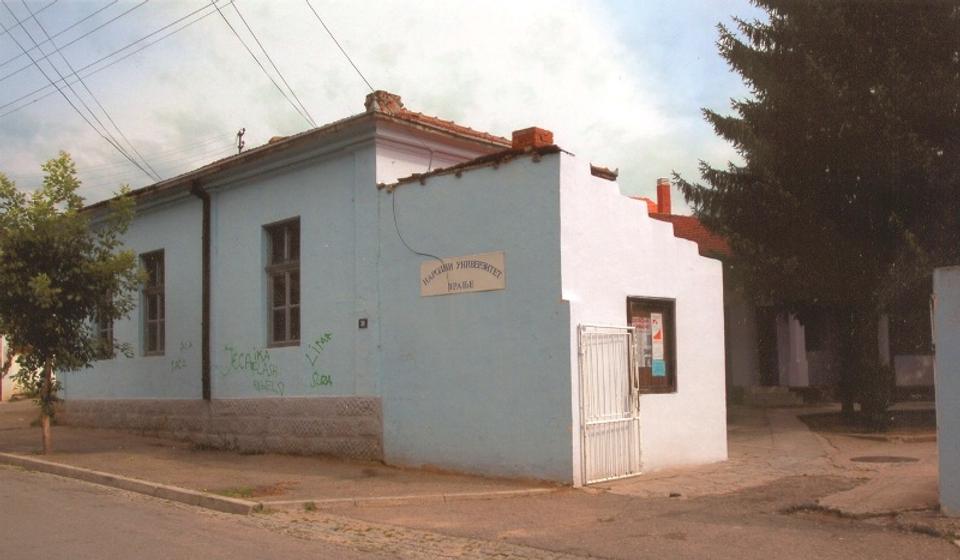 Narodni univerzitet, nekad. Foto NU