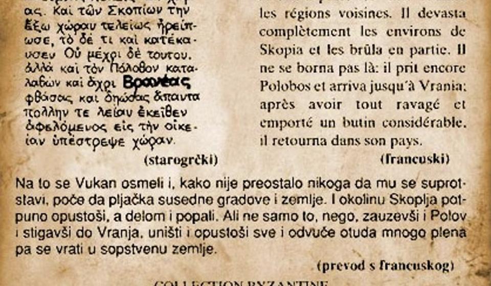 Foto www.vranje.org.rs