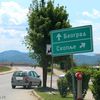 Foto Vranje News