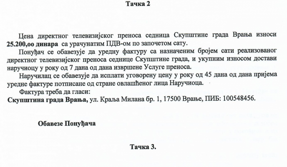 Foto printscreen dela ugovora za 2018. godinu (dokument Skupštine grada Vranja)