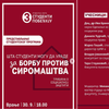 Foto "Studentska lista - Studenti pobeđuju"