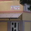 Većina hospitalizovanih na Psihijatriji koja je pretvorena u COVID bolnicu. Foto Vranje News