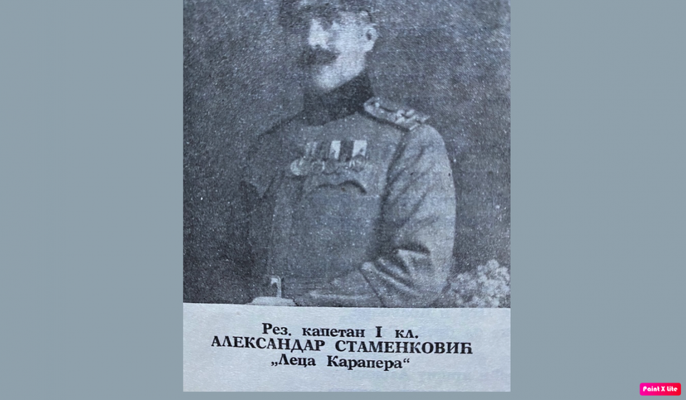 Jedan od najboljih igrača vranjskih kola bio je Aleksandar Stamenković poznat kao Lece Karapera. Foto iz arhive T.R.S.