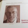 Branislav R. Simonović. Foto ilustracija Vranje News