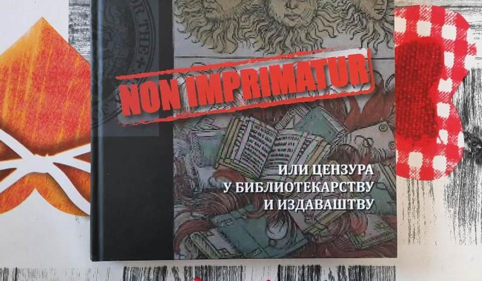 Knjiga Non imprimatur ili Cenzura u bibliotekarstvu i izdavaštvu nagrađena je nagradom 