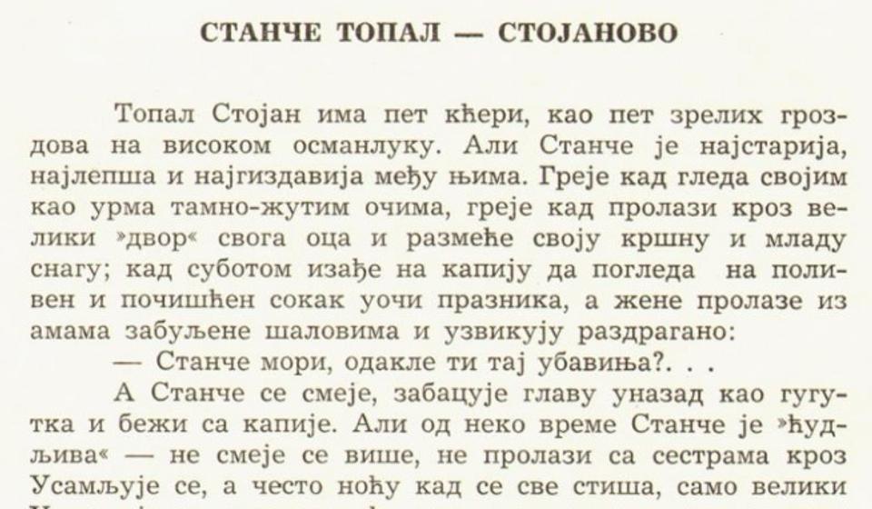 Odlomak iz pripovetke 