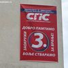 Foto ilustracija Vranje News
