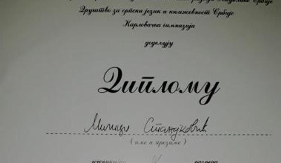 Druga na republičkoj Književnoj olimpijadi. Foto VranjeNews