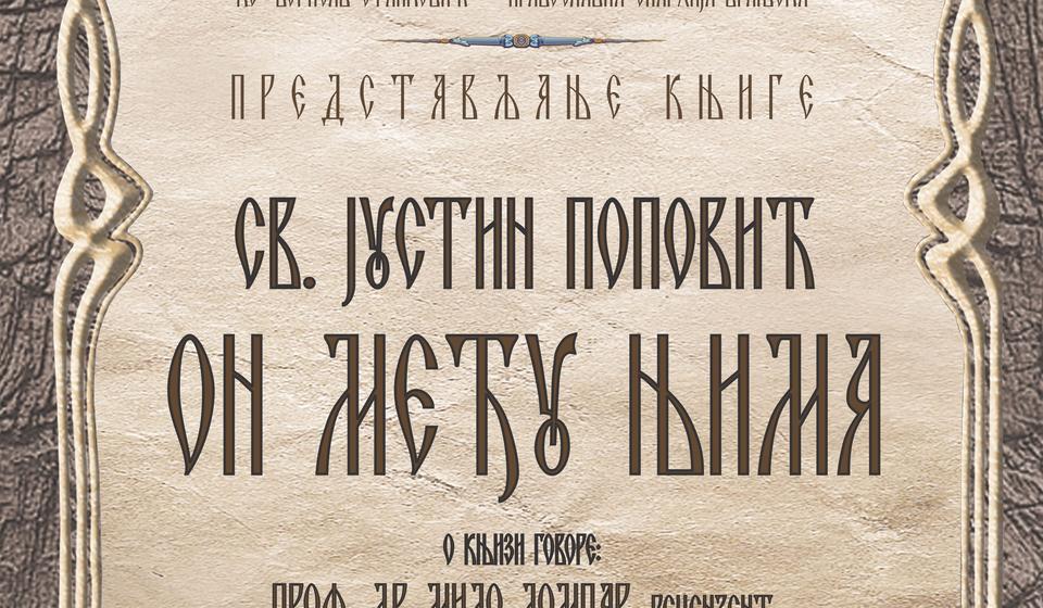 Knjigu je priredila i predgovor napisala Sunčica Denić, profesorka i književnica iz Vranja. Foto KZ Borisav Stanković