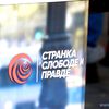 Foto ilustracija Vranje News