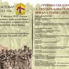 Foto vranje.org.rs