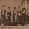 "Kraljice" u Ljutežu (Grdelička klisura). Foto Vranje News (Izvor: "Narodno pesništvo južne Srbije", Nar. muzej Vranje, 1982)