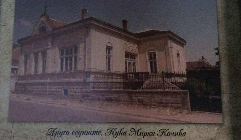 Drugo sedište bilo je u kući Mirka Kočića. Foto Vranje News