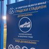 U novoosnovanom klubu se nadaju da će im lokalna samouprava omogućiti da debitantsku sezonu u Pčinjskoj okružnoj ligi igraju na Gradskom stadionu u Vranju. Foto Vranje News