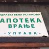 Foto Vranje News