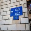 Foto ilustracija Vranje News