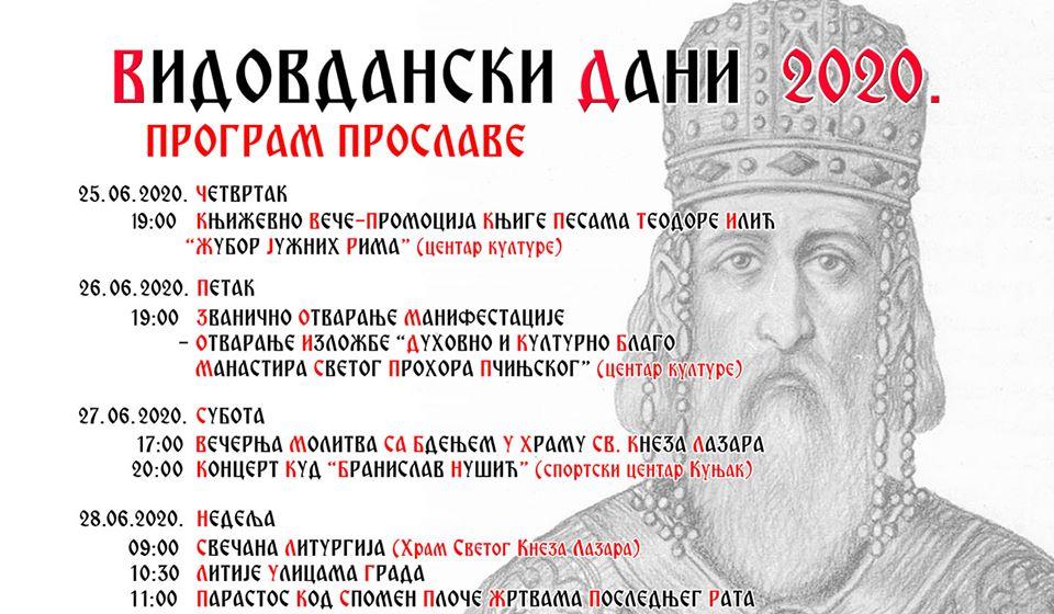 Program manifestacija. Foto promo