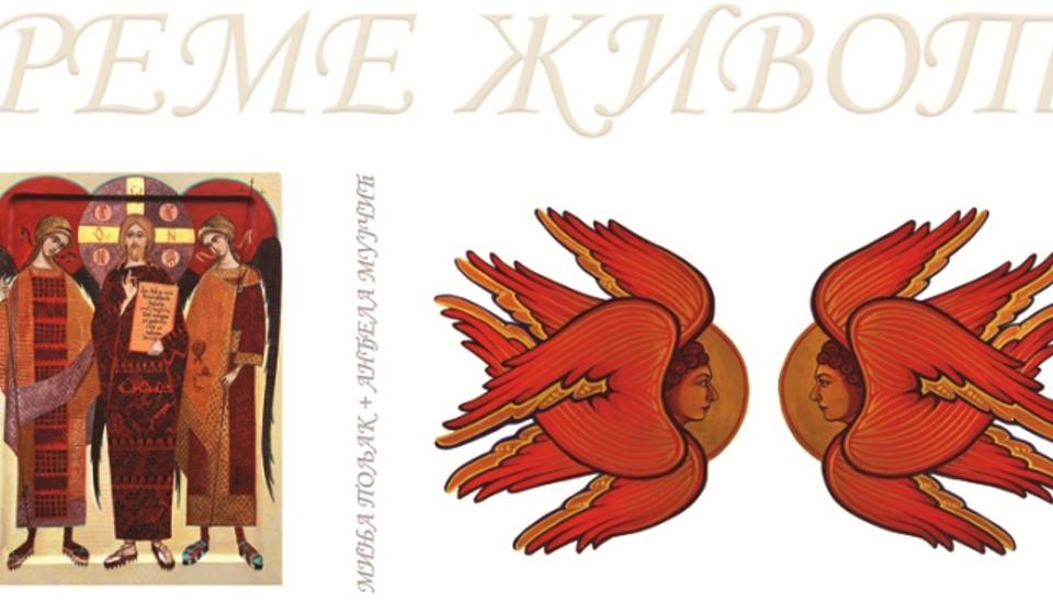 Foto promo Galerija Narodnog muzeja