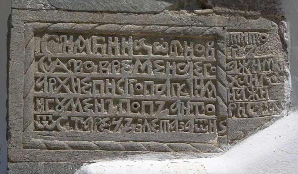 Foto www.eparhijavranjska.org