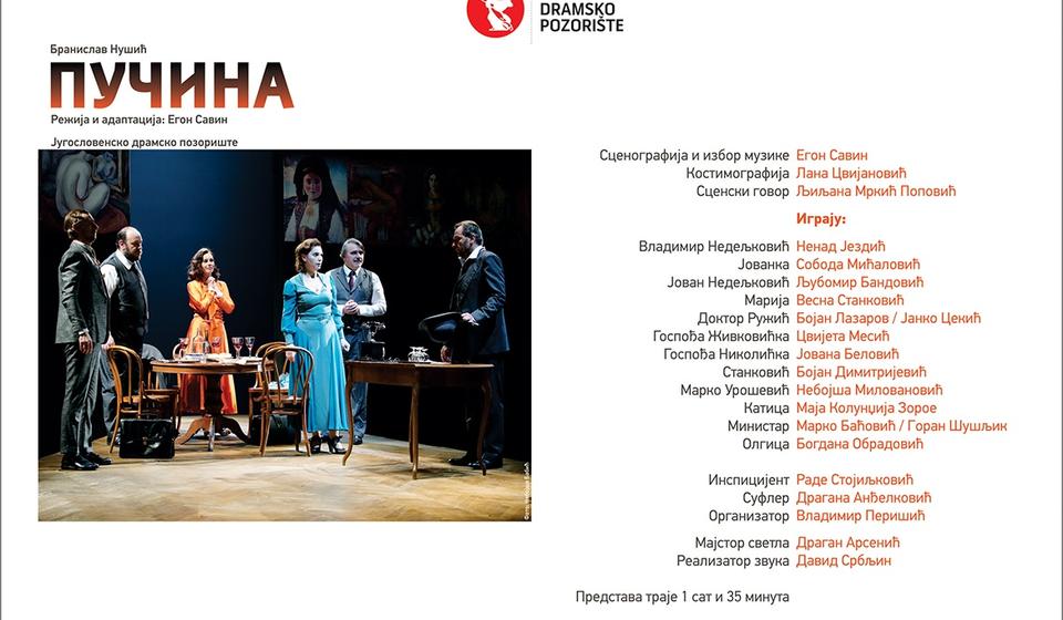 Foto Pozorište Bora Stanković