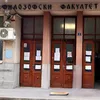 Filozofski fakultet u Nišu. Foto Vranje news