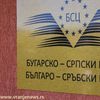 Foto Vranje News