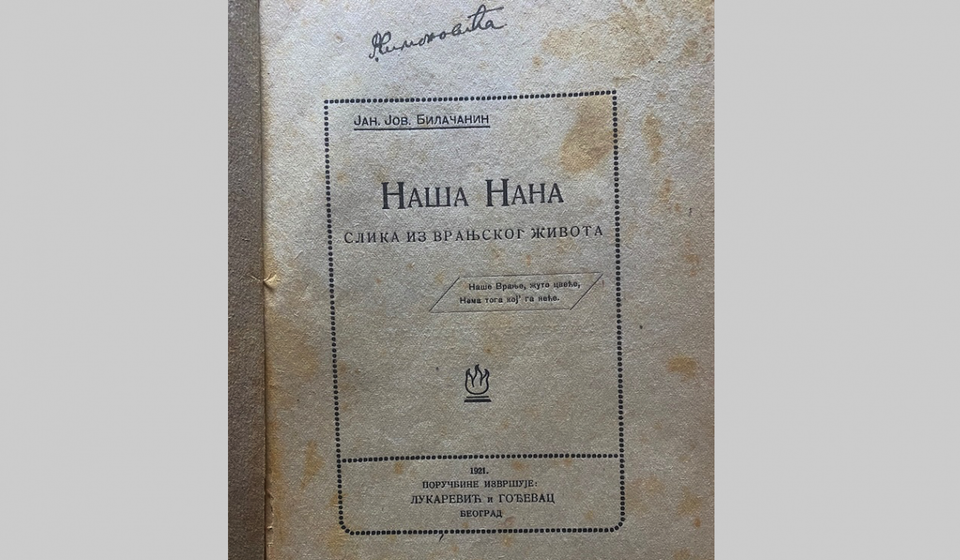 Jovan Jovanović Bilaćanin je u 