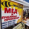 Sa prošlogodišnjeg sajma pčelara. Foto ilustracija Vranje News