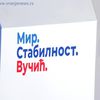 Foto ilustracija Vranje News