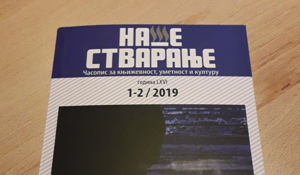 Odlomak iz najnovijeg Ristićevog romana objavljen je u časopisu 