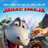 Foto plakat Cine Star Cinemas