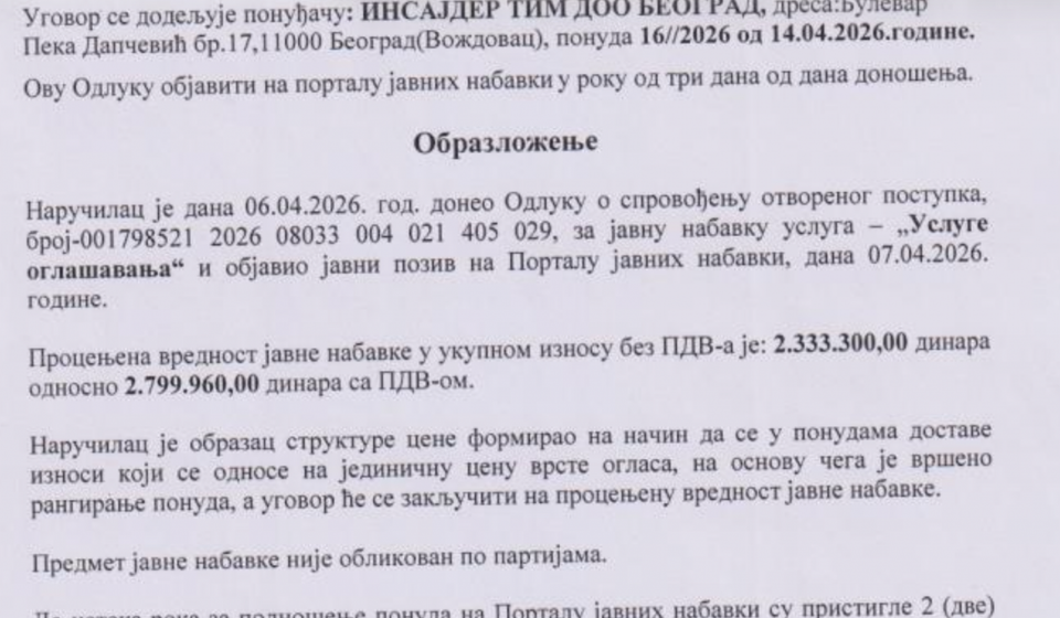 Foto printscreen dodeljenog ugovora GU Vranje