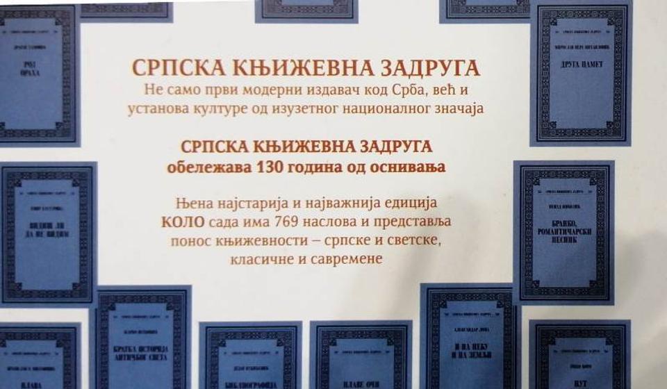 Foto KZ Borisav Stanković