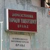 Foto VranjeNews