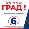 Doktor Slobodan Pejić. Foto promo