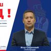 Igor Žike Stojanović. Foto promo Za naš grad
