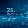 Foto promo Pedagoški fakultet