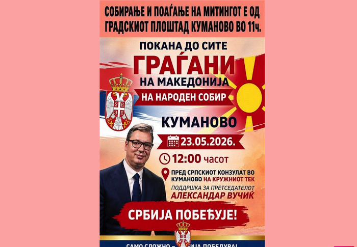 Foto promo plakat organizatora skupa u Kumanovu