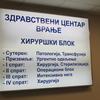 Foto Vranje News