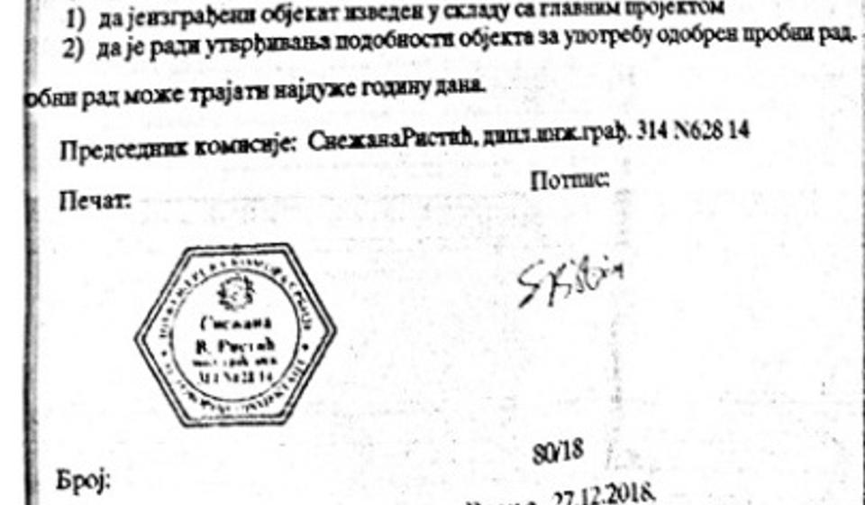 Printscreen potvrde komisije (klik na sliku za uvećanje)