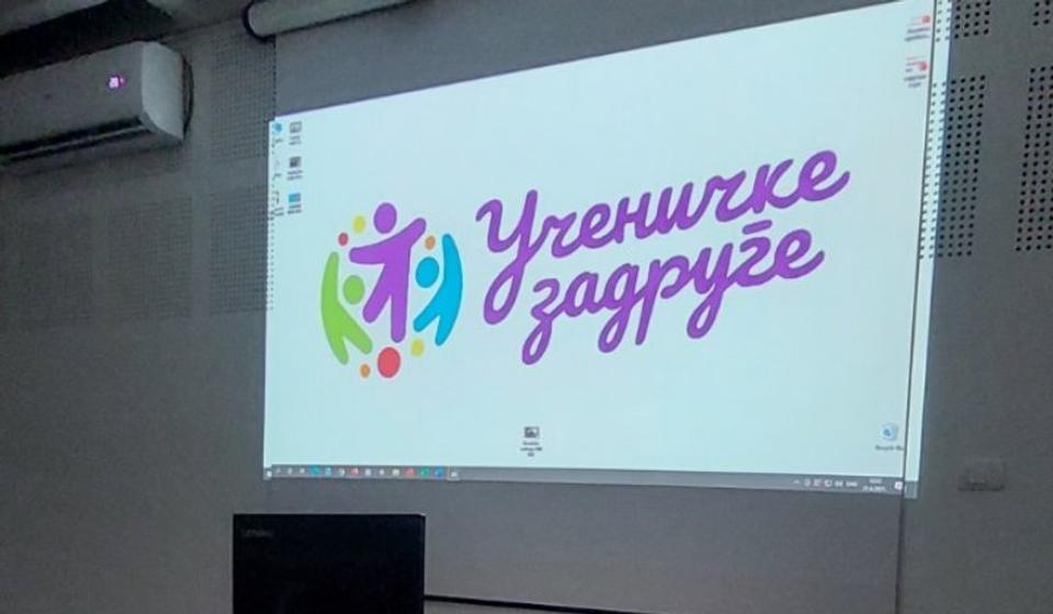 Foto OŠ Jovan Jovanović Zmaj